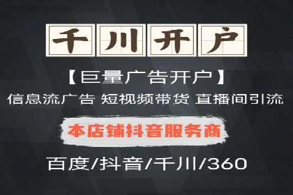抖音广告案例：信息流广告的创意灵感