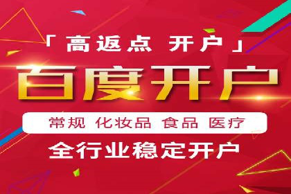 案例剖析：百度竞价账户托管助力品牌提升